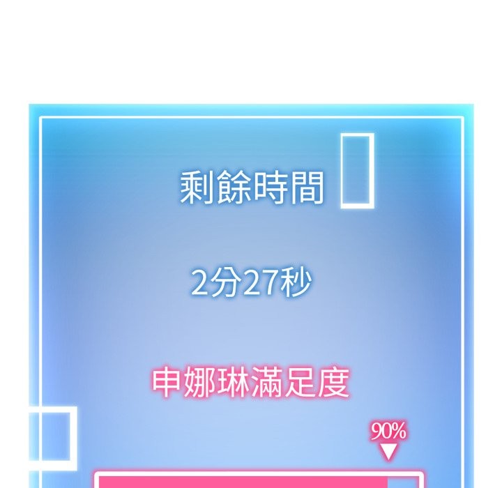 第9话-启动复仇系统/超真实征服游戏-Gongheo,MOUGA（第6张）
