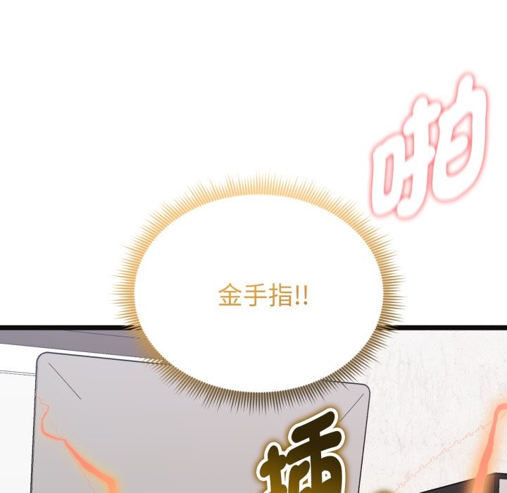 第9话-启动复仇系统/超真实征服游戏-Gongheo,MOUGA（第13张）