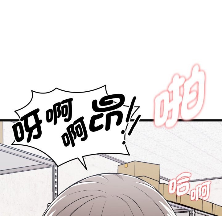 第9话-启动复仇系统/超真实征服游戏-Gongheo,MOUGA（第16张）