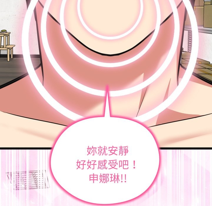 第9话-启动复仇系统/超真实征服游戏-Gongheo,MOUGA（第20张）