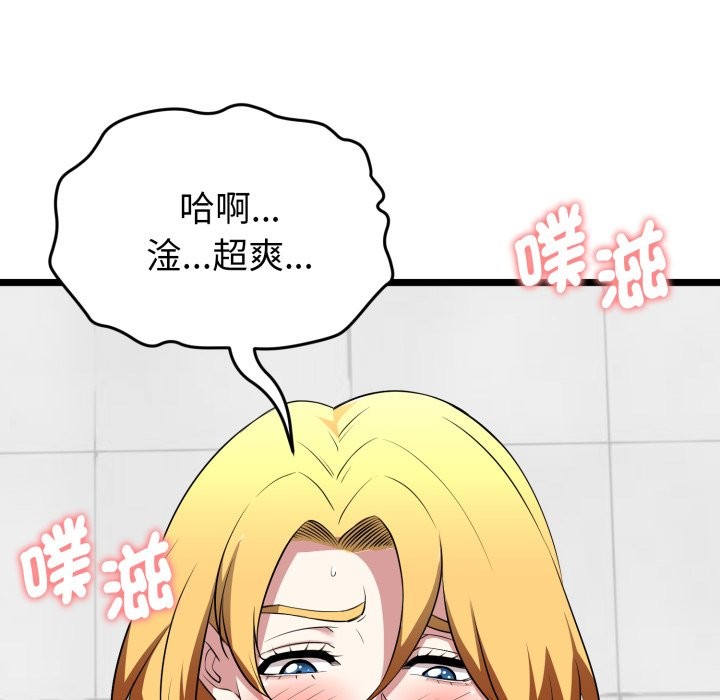 第10话-启动复仇系统/超真实征服游戏-Gongheo,MOUGA（第7张）
