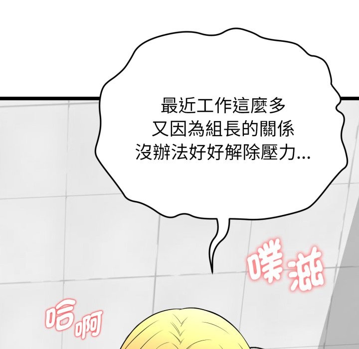 第10话-启动复仇系统/超真实征服游戏-Gongheo,MOUGA（第10张）