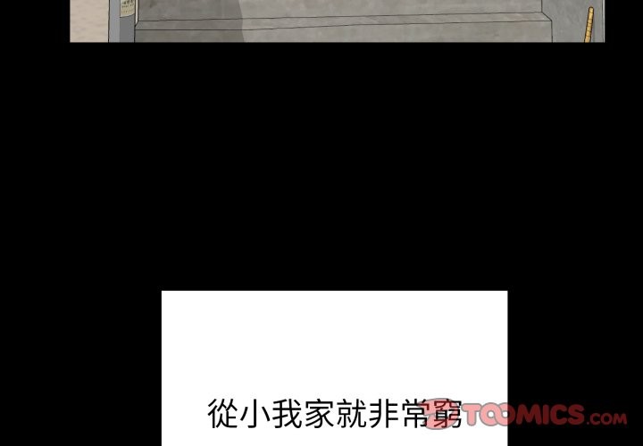 第11话-启动复仇系统/超真实征服游戏-Gongheo,MOUGA（第4张）