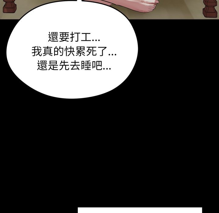 第11话-启动复仇系统/超真实征服游戏-Gongheo,MOUGA（第7张）