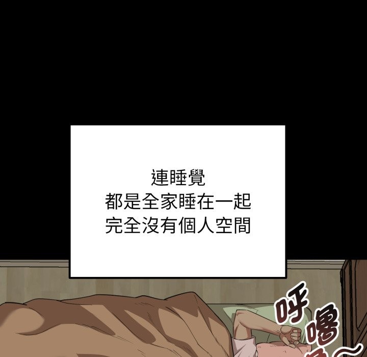 第11话-启动复仇系统/超真实征服游戏-Gongheo,MOUGA（第10张）