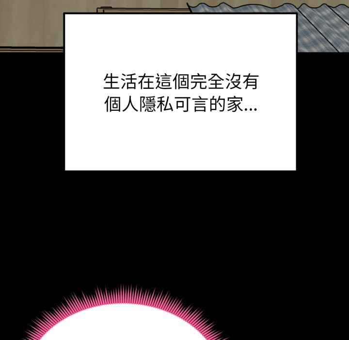 第11话-启动复仇系统/超真实征服游戏-Gongheo,MOUGA（第13张）