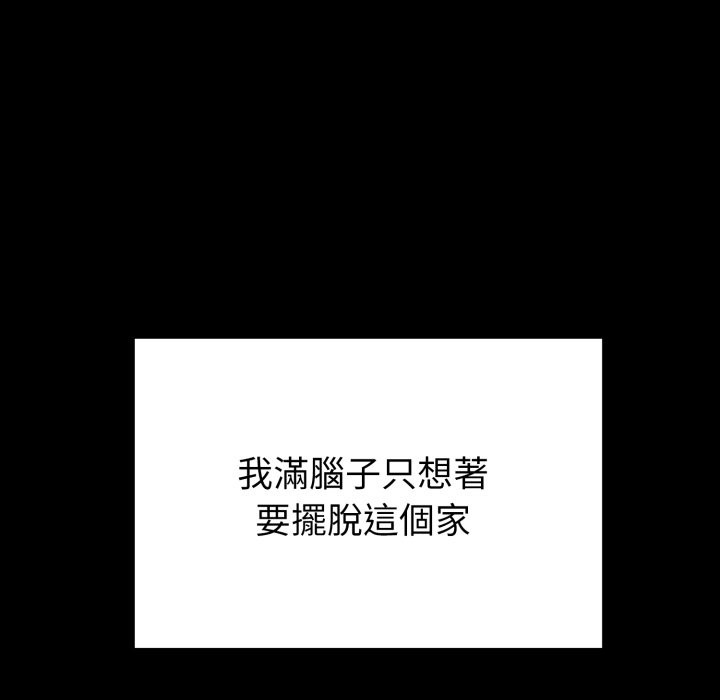 第11话-启动复仇系统/超真实征服游戏-Gongheo,MOUGA（第16张）