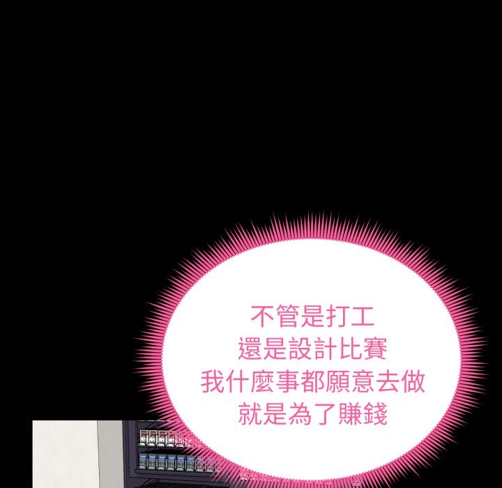 第11话-启动复仇系统/超真实征服游戏-Gongheo,MOUGA（第17张）