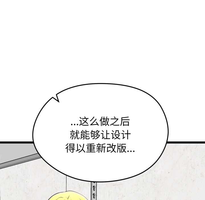 第12话-启动复仇系统/超真实征服游戏-Gongheo,MOUGA（第5张）