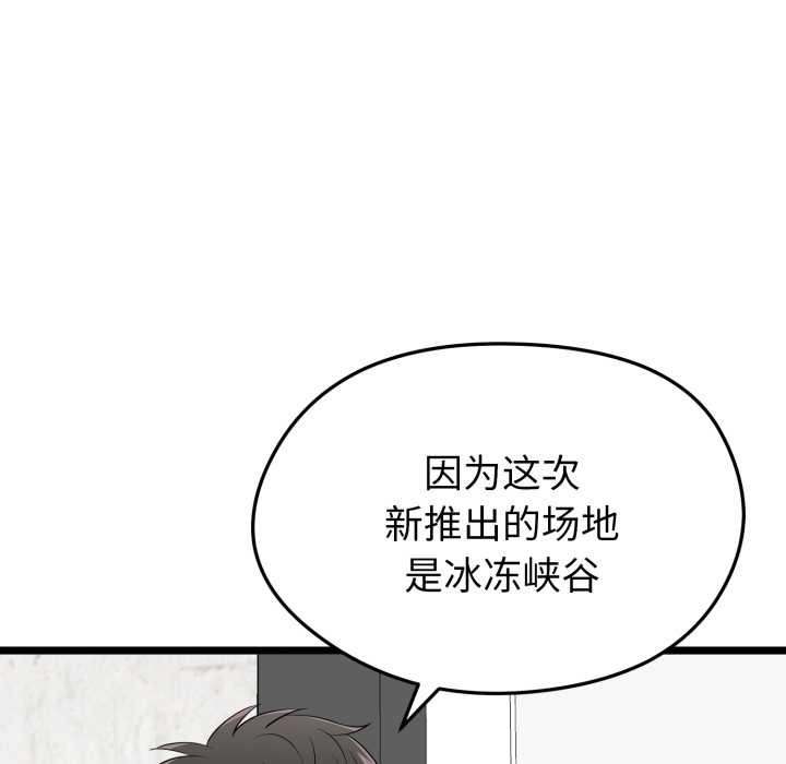 第12话-启动复仇系统/超真实征服游戏-Gongheo,MOUGA（第8张）