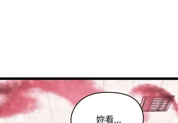 第13话-启动复仇系统/超真实征服游戏-Gongheo,MOUGA（第2张）