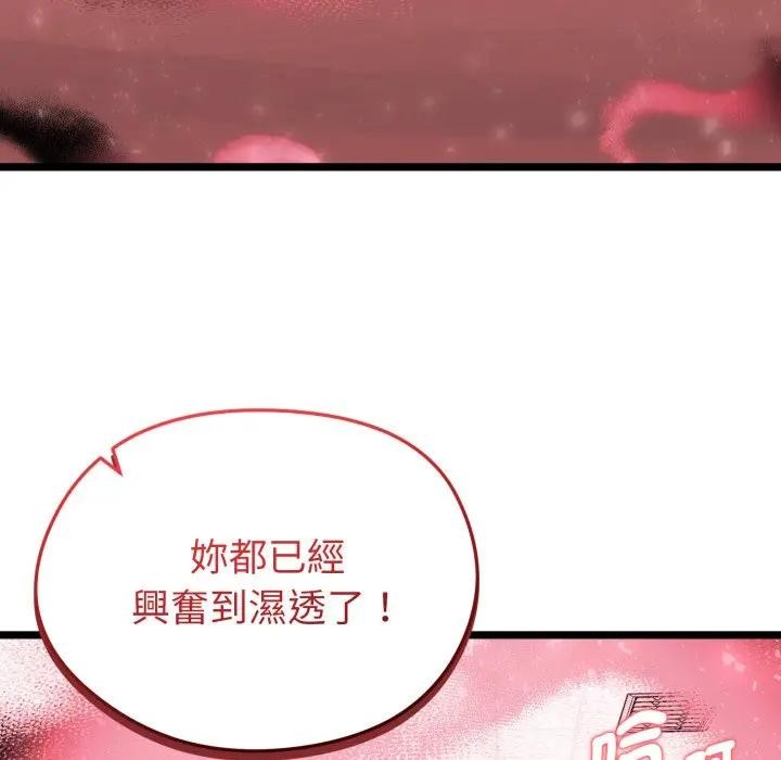 第13话-启动复仇系统/超真实征服游戏-Gongheo,MOUGA（第6张）