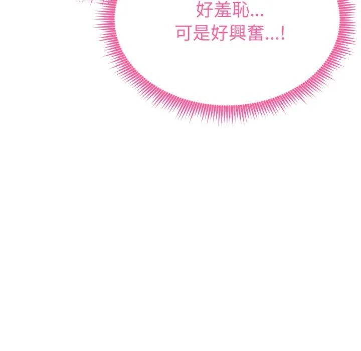 第13话-启动复仇系统/超真实征服游戏-Gongheo,MOUGA（第9张）