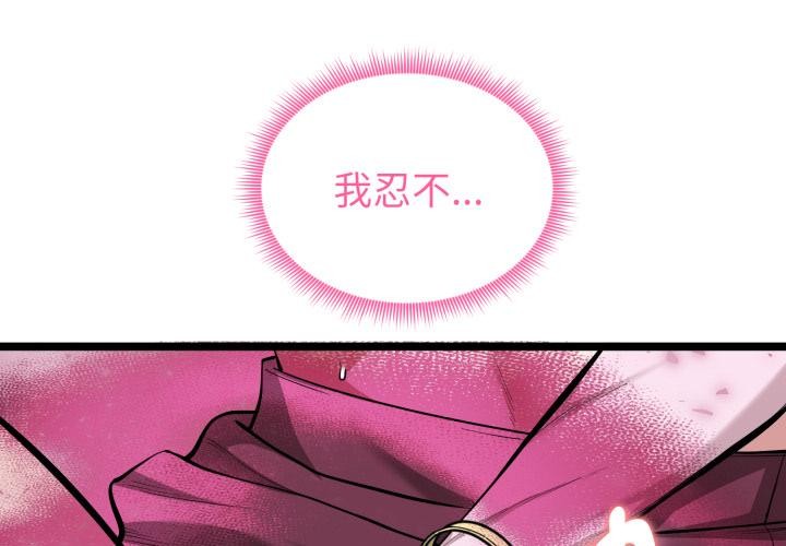 第14话-启动复仇系统/超真实征服游戏-Gongheo,MOUGA（第2张）