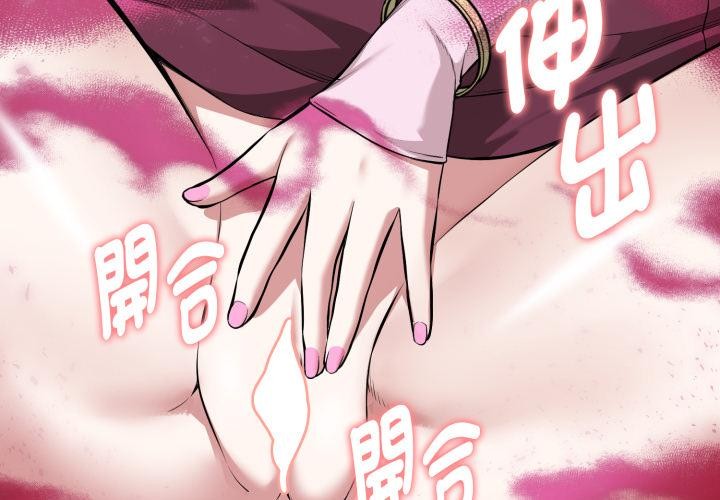 第14话-启动复仇系统/超真实征服游戏-Gongheo,MOUGA（第3张）