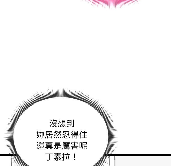 第14话-启动复仇系统/超真实征服游戏-Gongheo,MOUGA（第7张）