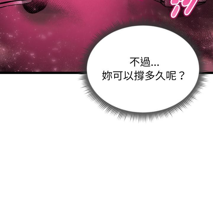 第14话-启动复仇系统/超真实征服游戏-Gongheo,MOUGA（第10张）