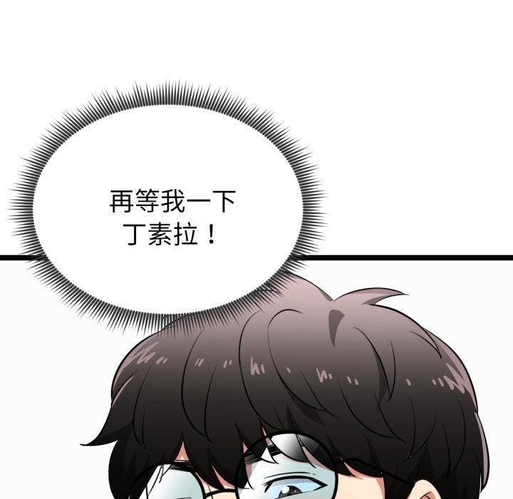 第14话-启动复仇系统/超真实征服游戏-Gongheo,MOUGA（第11张）