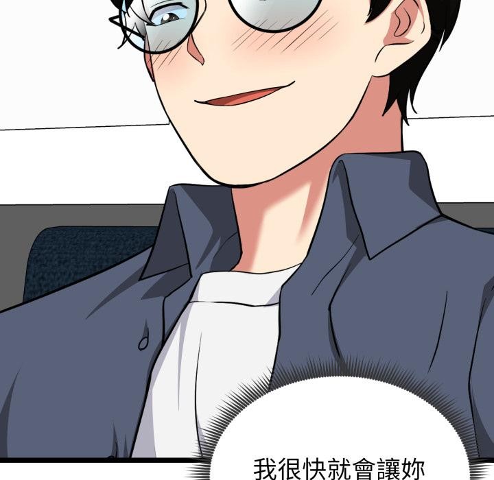 第14话-启动复仇系统/超真实征服游戏-Gongheo,MOUGA（第12张）