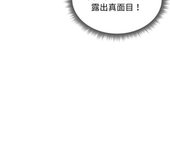 第14话-启动复仇系统/超真实征服游戏-Gongheo,MOUGA（第13张）