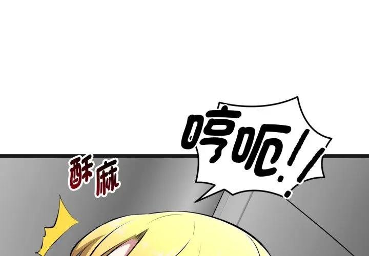 第15话-启动复仇系统/超真实征服游戏-Gongheo,MOUGA（第2张）