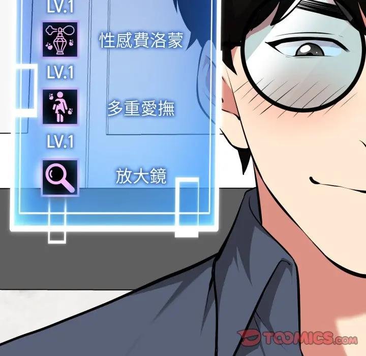 第15话-启动复仇系统/超真实征服游戏-Gongheo,MOUGA（第12张）