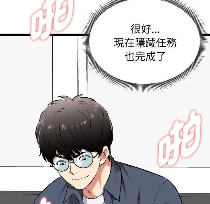 第15话-启动复仇系统/超真实征服游戏-Gongheo,MOUGA（第14张）