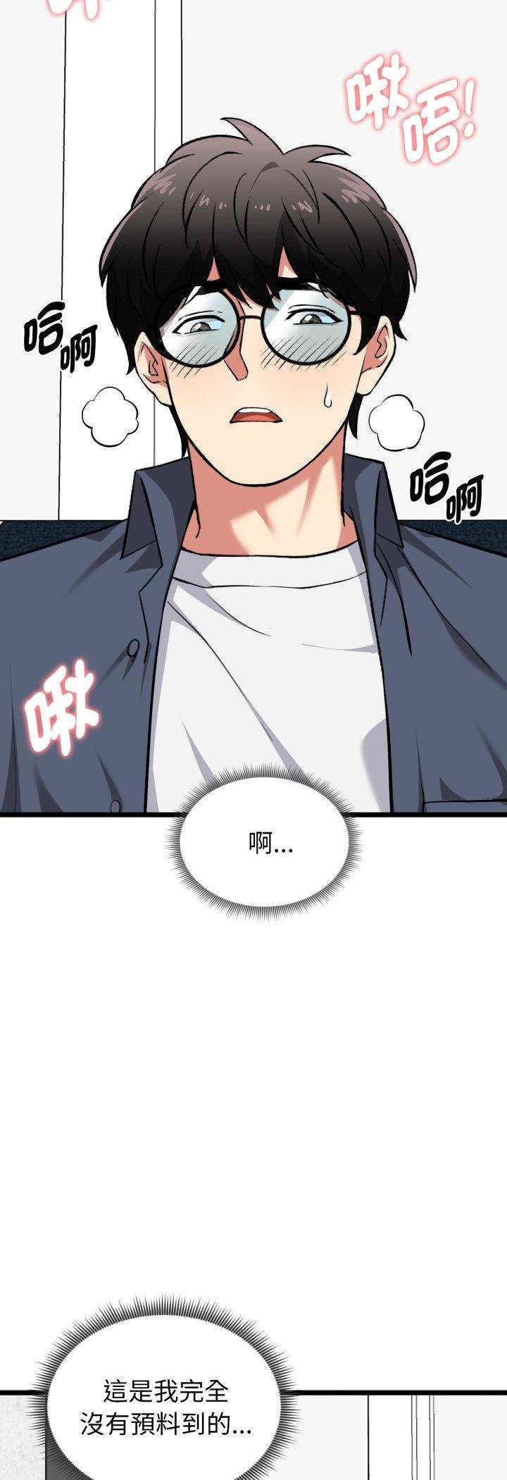 第16话-启动复仇系统/超真实征服游戏-Gongheo,MOUGA（第4张）