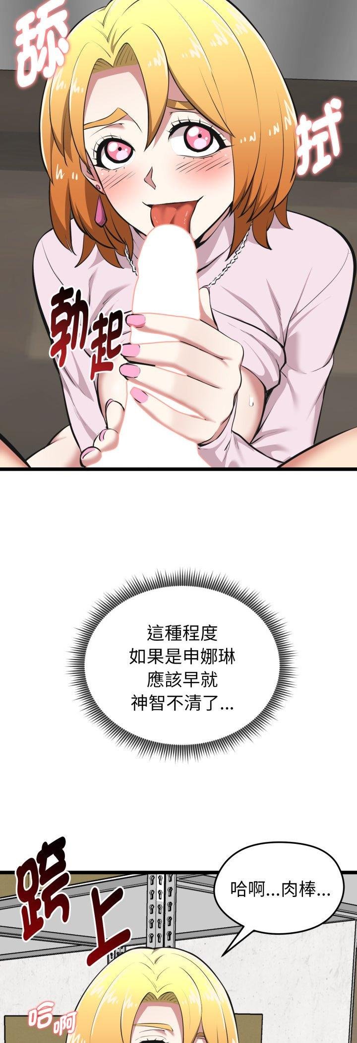 第16话-启动复仇系统/超真实征服游戏-Gongheo,MOUGA（第6张）