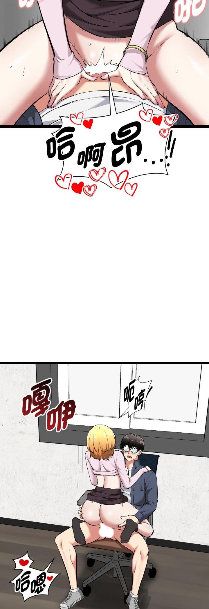 第16话-启动复仇系统/超真实征服游戏-Gongheo,MOUGA（第10张）