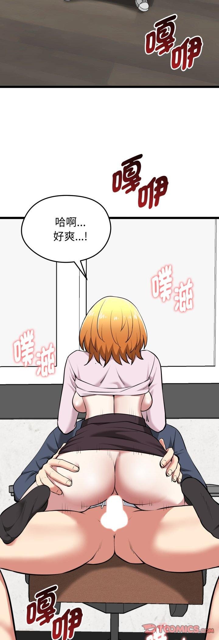 第16话-启动复仇系统/超真实征服游戏-Gongheo,MOUGA（第11张）