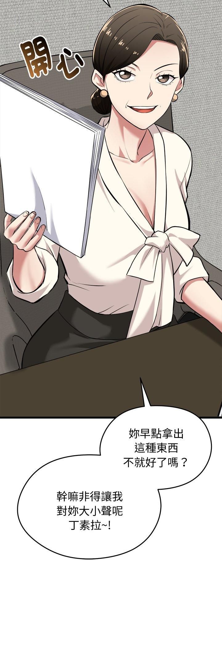 第17话-启动复仇系统/超真实征服游戏-Gongheo,MOUGA（第5张）
