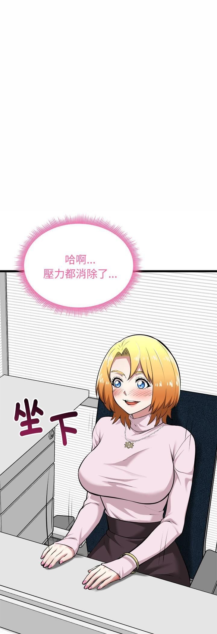 第17话-启动复仇系统/超真实征服游戏-Gongheo,MOUGA（第8张）