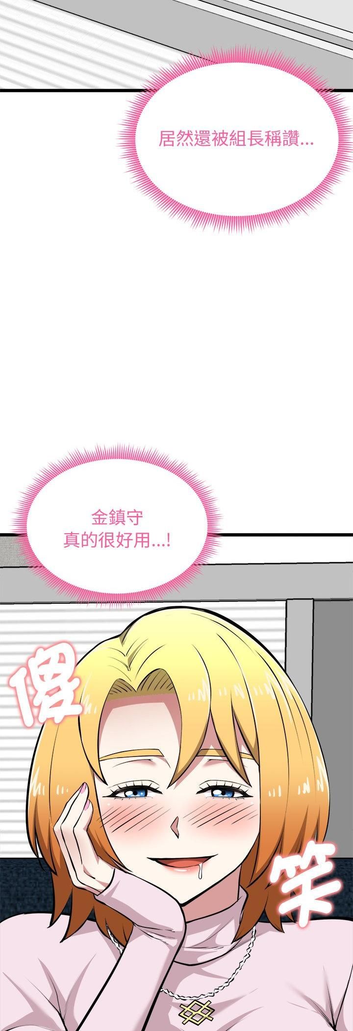 第17话-启动复仇系统/超真实征服游戏-Gongheo,MOUGA（第9张）