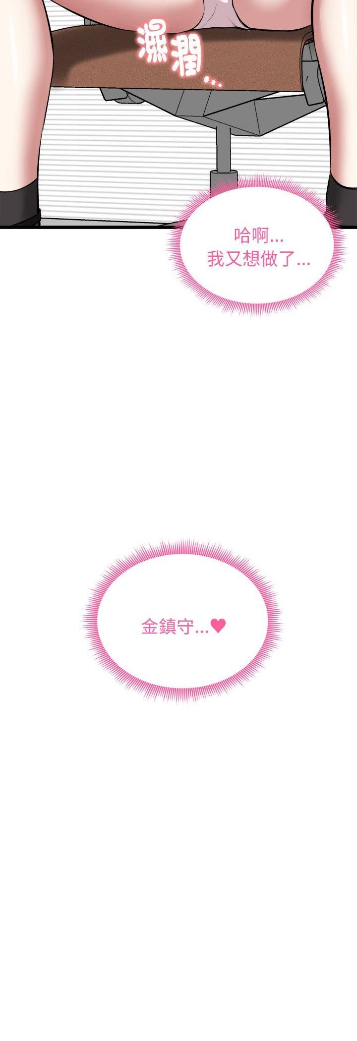 第17话-启动复仇系统/超真实征服游戏-Gongheo,MOUGA（第11张）