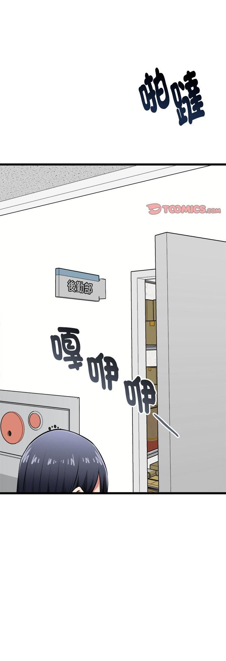 第17话-启动复仇系统/超真实征服游戏-Gongheo,MOUGA（第14张）