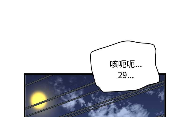 第18话-启动复仇系统/超真实征服游戏-Gongheo,MOUGA（第2张）