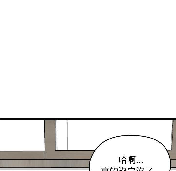 第18话-启动复仇系统/超真实征服游戏-Gongheo,MOUGA（第17张）