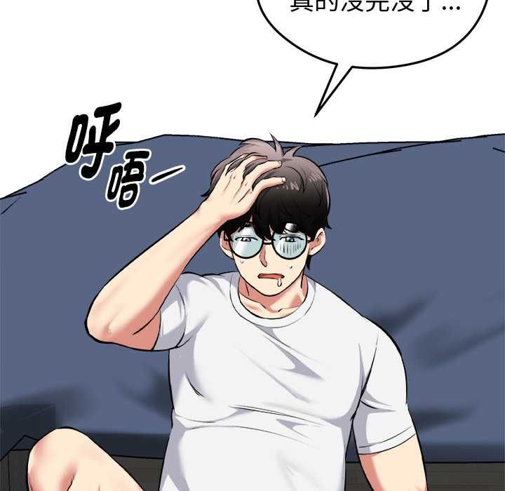 第18话-启动复仇系统/超真实征服游戏-Gongheo,MOUGA（第18张）