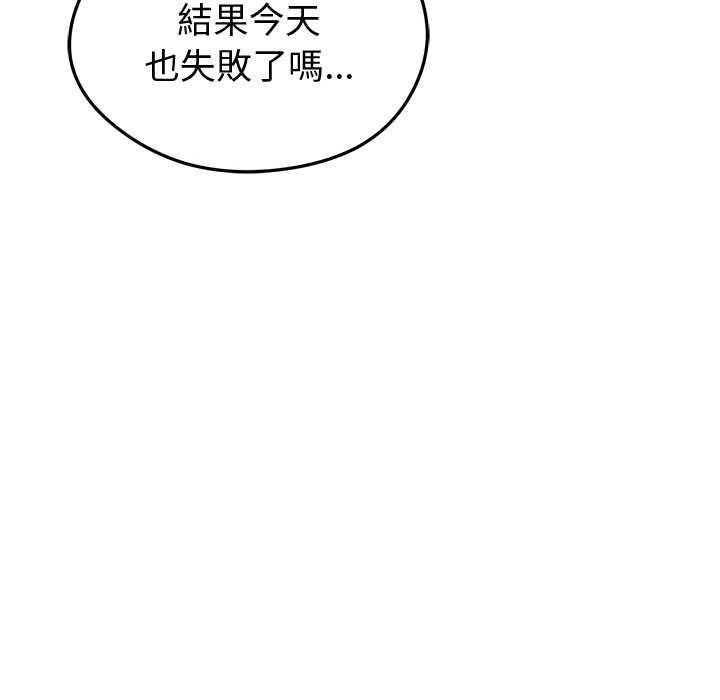 第18话-启动复仇系统/超真实征服游戏-Gongheo,MOUGA（第20张）