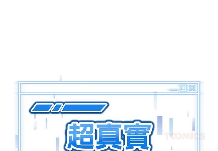 第19话-启动复仇系统/超真实征服游戏-Gongheo,MOUGA（第3张）