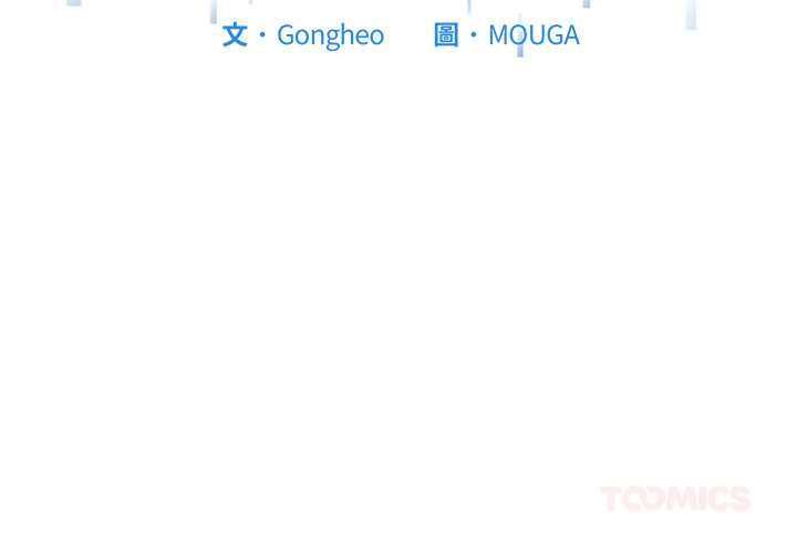 第20话-启动复仇系统/超真实征服游戏-Gongheo,MOUGA（第4张）