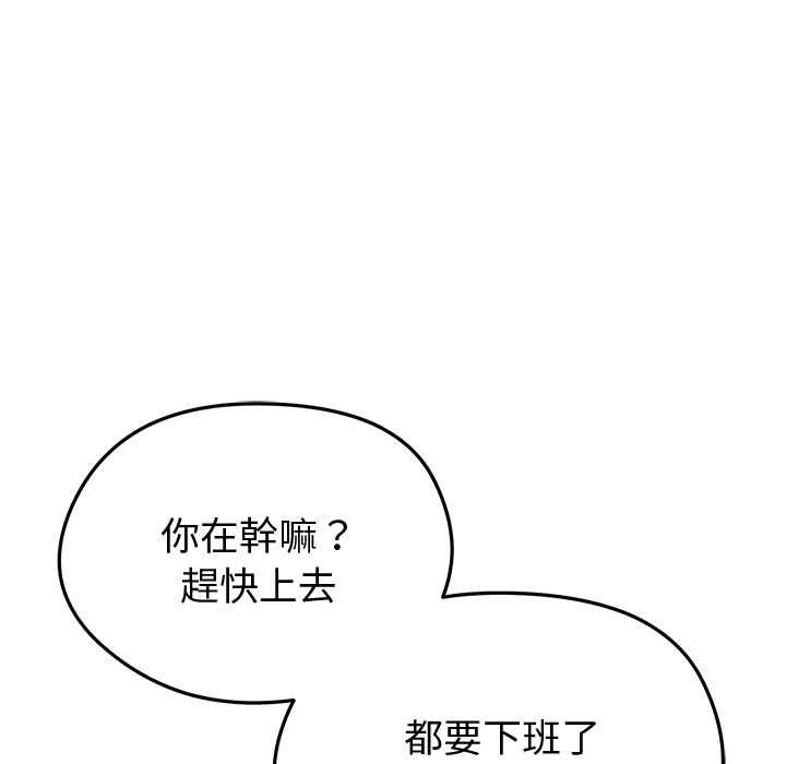 第20话-启动复仇系统/超真实征服游戏-Gongheo,MOUGA（第11张）