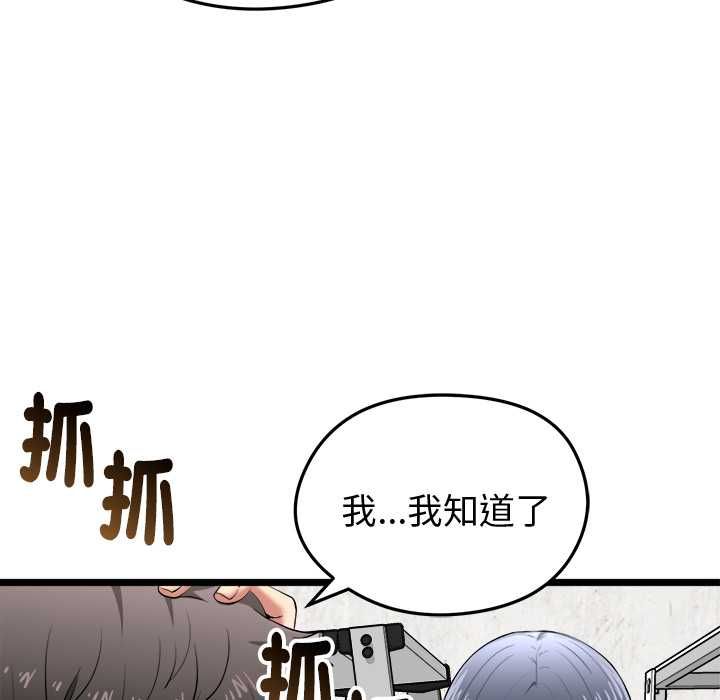 第20话-启动复仇系统/超真实征服游戏-Gongheo,MOUGA（第14张）