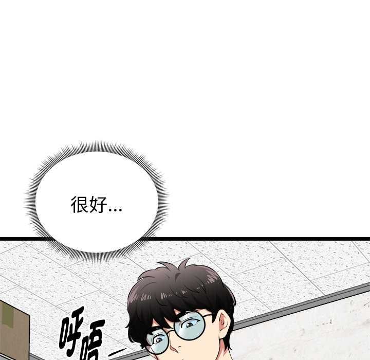 第20话-启动复仇系统/超真实征服游戏-Gongheo,MOUGA（第17张）