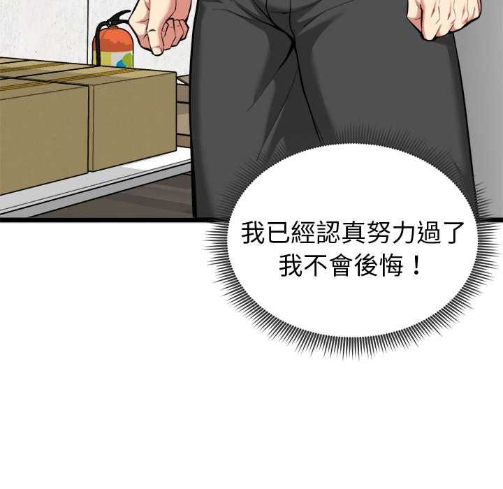 第20话-启动复仇系统/超真实征服游戏-Gongheo,MOUGA（第19张）