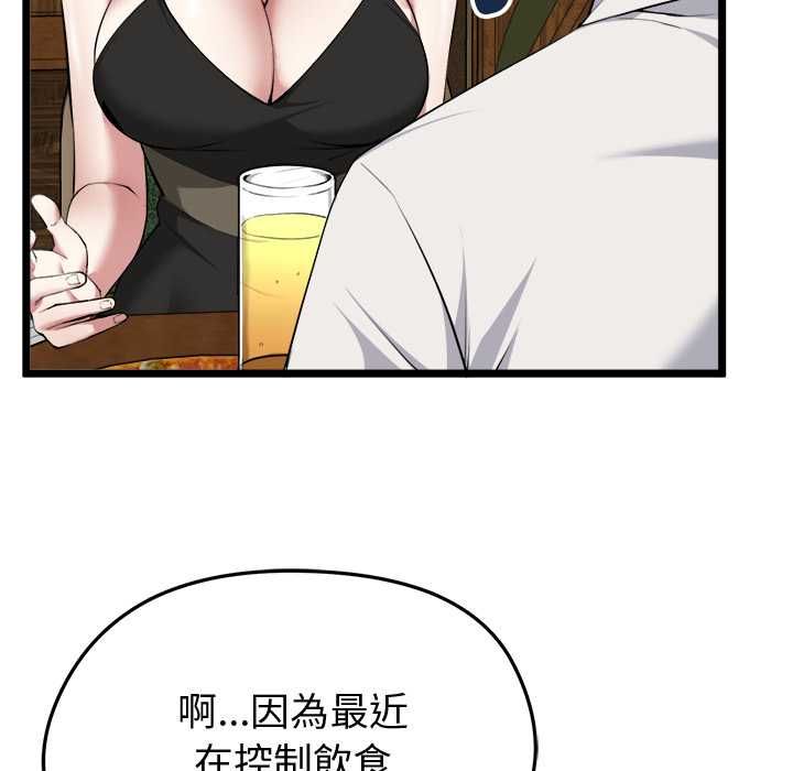 第21话-启动复仇系统/超真实征服游戏-Gongheo,MOUGA（第9张）