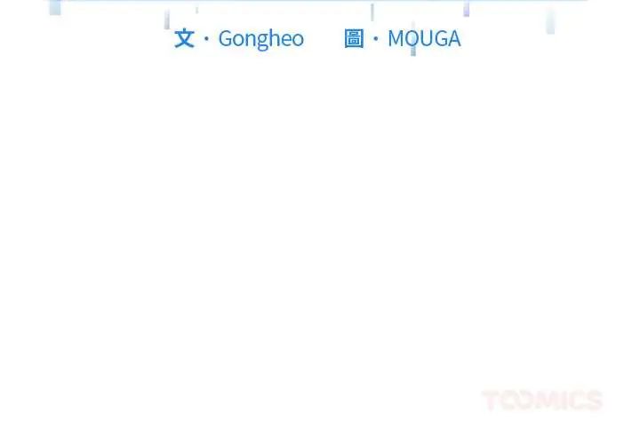 第23话-启动复仇系统/超真实征服游戏-Gongheo,MOUGA（第3张）