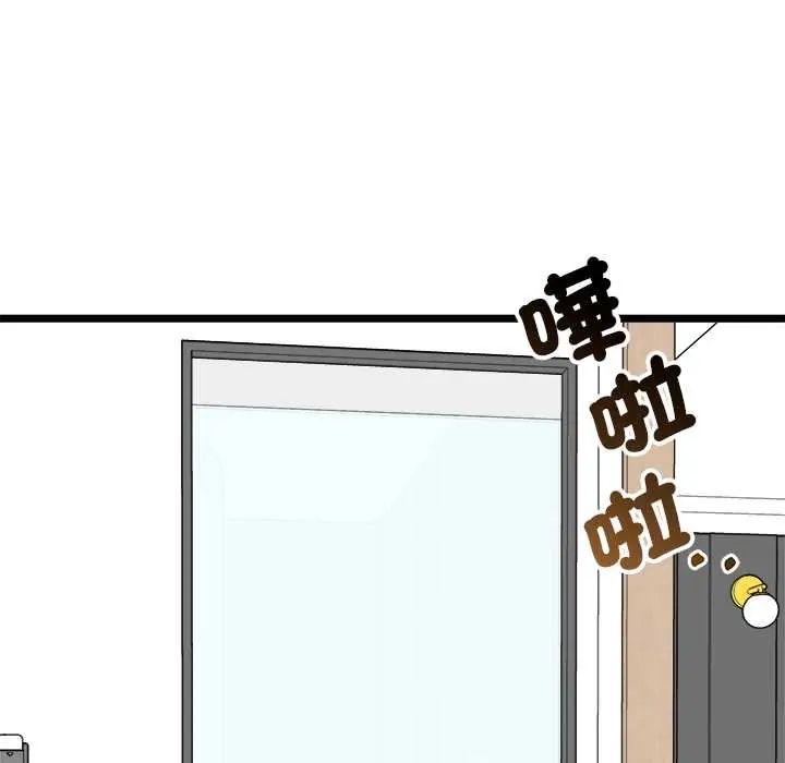 第23话-启动复仇系统/超真实征服游戏-Gongheo,MOUGA（第6张）