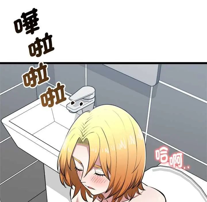 第23话-启动复仇系统/超真实征服游戏-Gongheo,MOUGA（第8张）